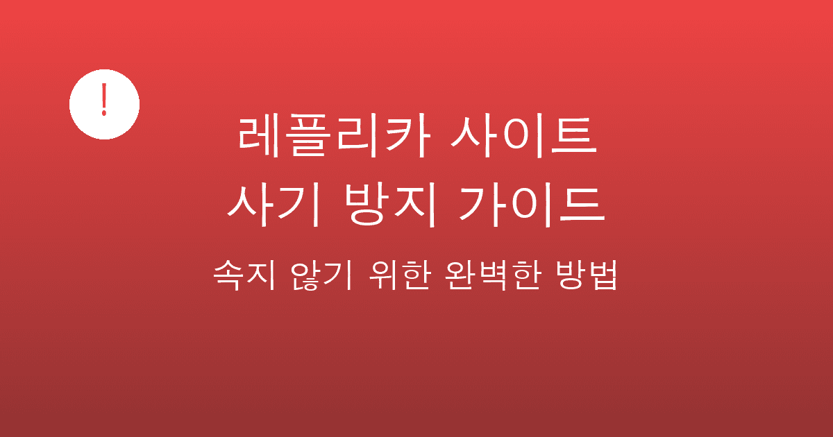 사기 유형 참고