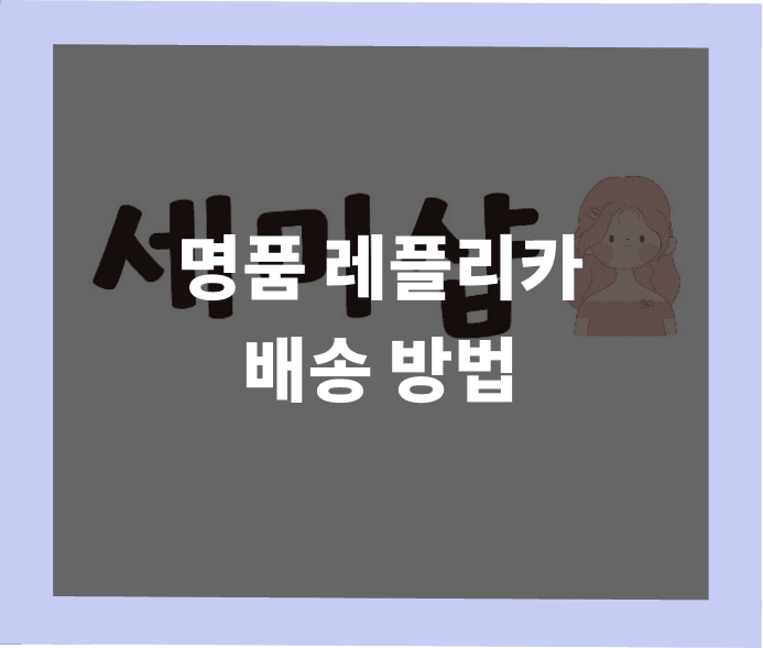 실사 검수 참고 — 외관·로고