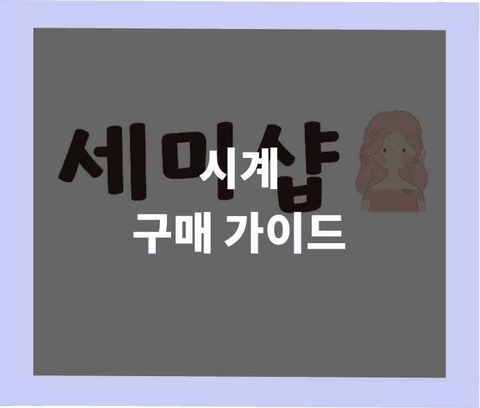 시계 레플리카 품목별 최고 공장과 무브먼트 가이드 썸네일