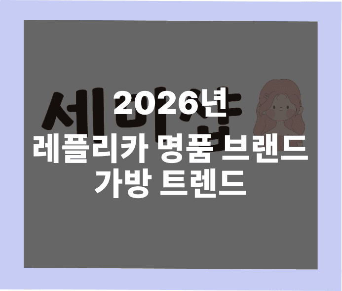 시계 구매 포인트