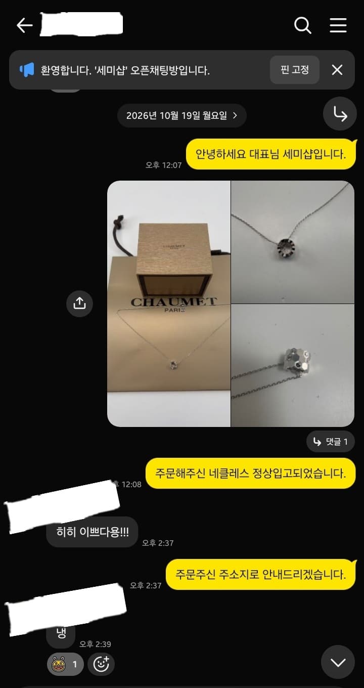 쇼메 비 드 쇼메 네클레스 실버 스몰 - 이미지 1