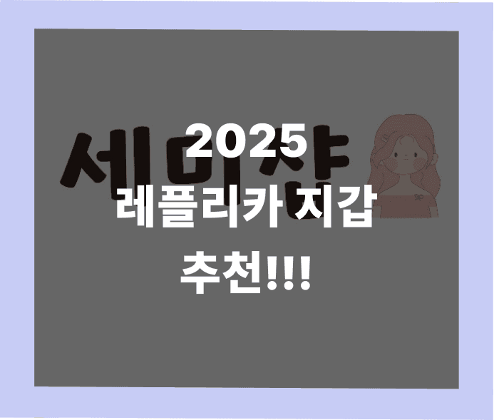 레플리카 지갑 추천