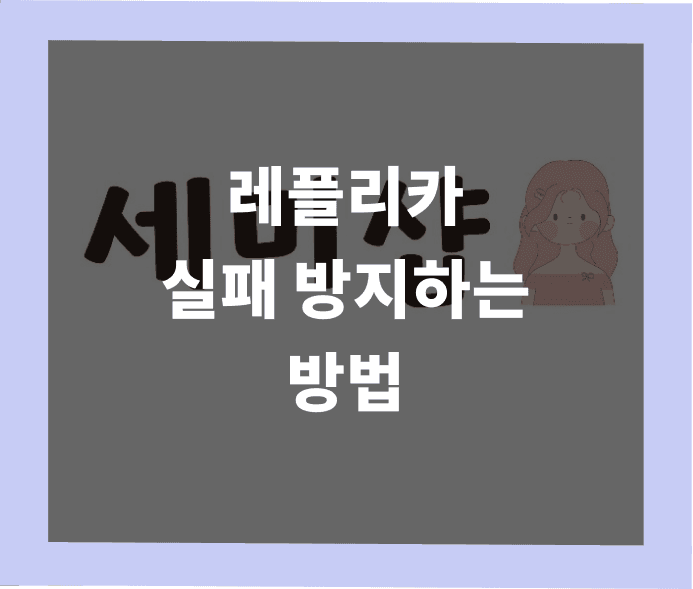 구매 전 체크리스트