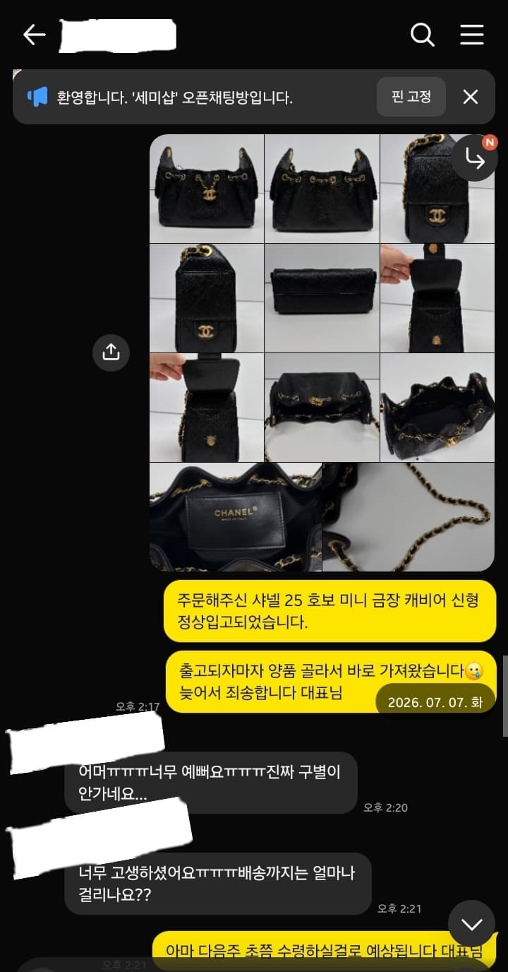 샤넬 25 호보 미니 블랙 - 이미지 1