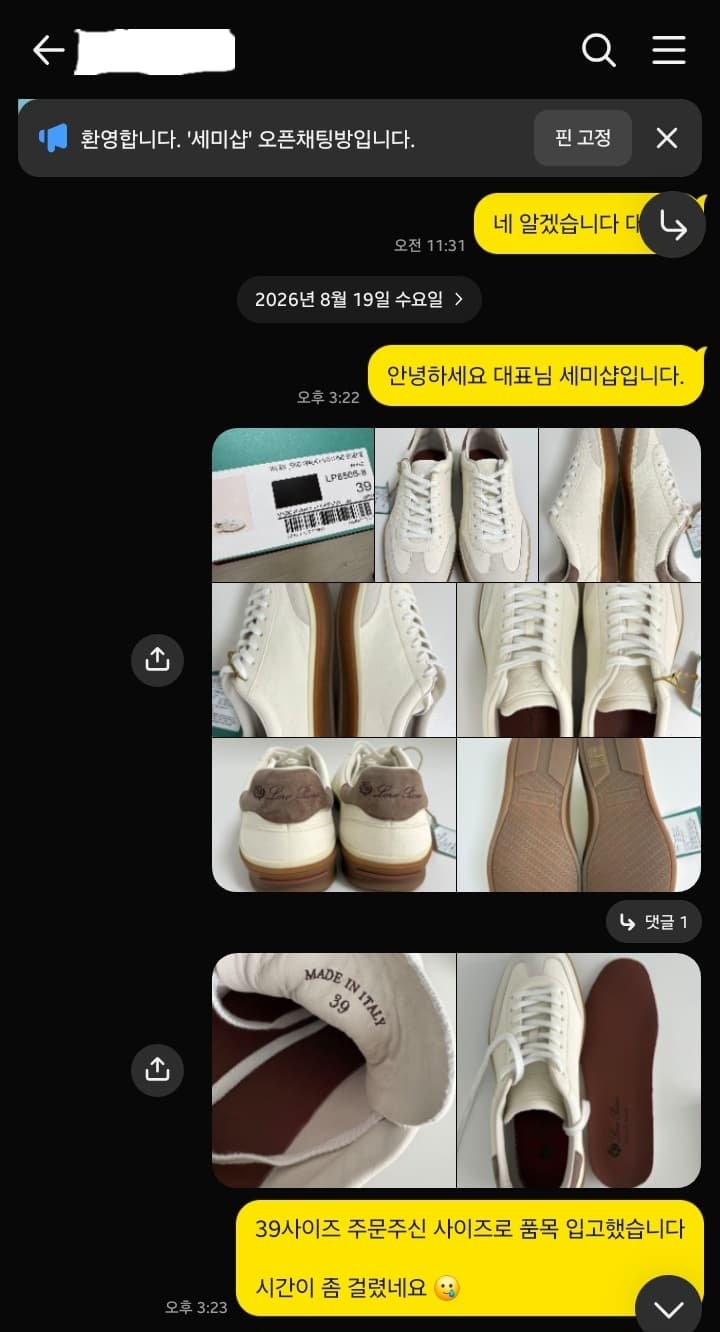 로로피아나 테니스 워크 - 이미지 1
