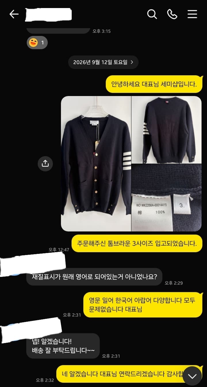톰브라운 사선완장 밀라노 스티치 클래식 - 이미지 1