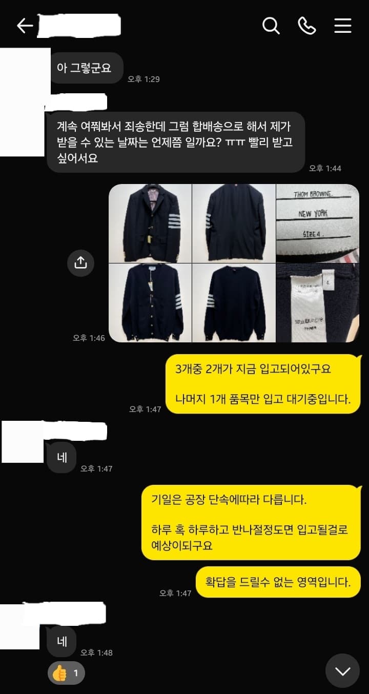 톰브라운 사선완장 밀라노 스티치 클래식 가디건 외 2종 - 이미지 1