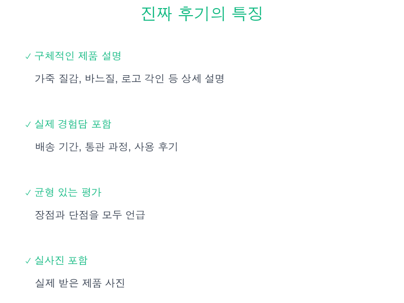 레플리카 사이트 진짜 후기 특징 - 작성자 신원 확인 가능