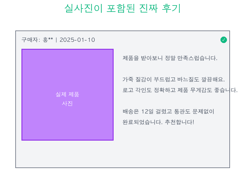 레플리카 사이트 진짜 후기 - 실사진이 포함된 구매 후기