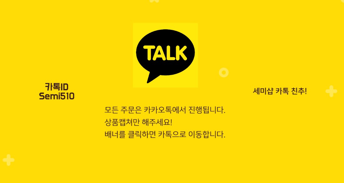 레플리카 사이트 세미샵 카톡
