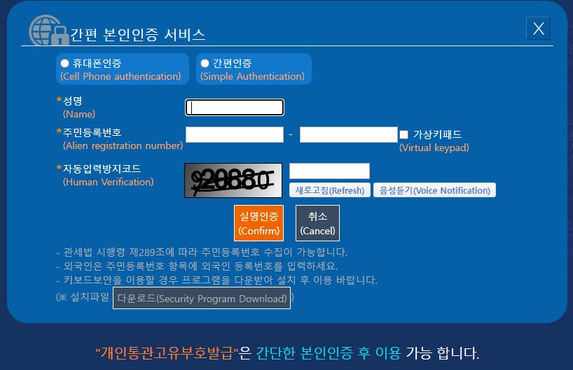 레플리카 사이트 통관부호 발급방법