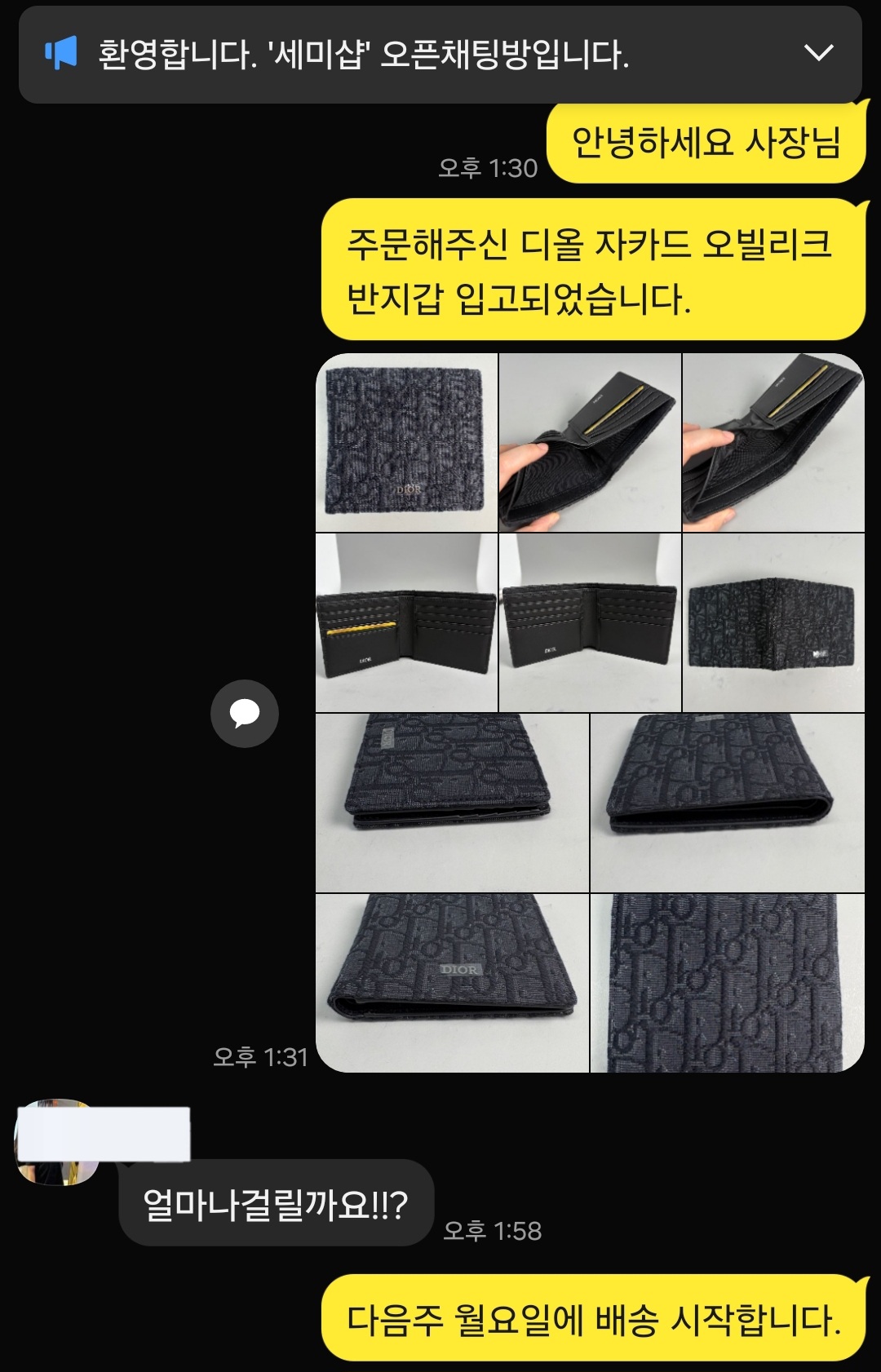 레플리카 검수 방법1