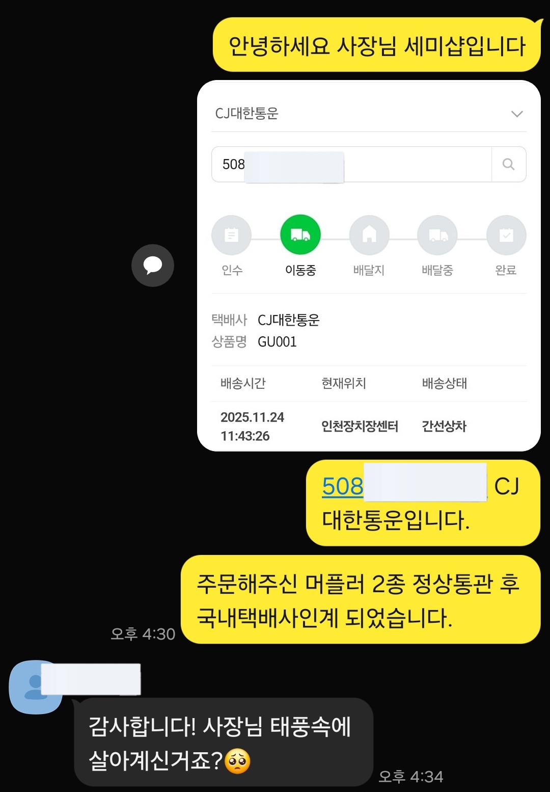 레플리카 배송 안내