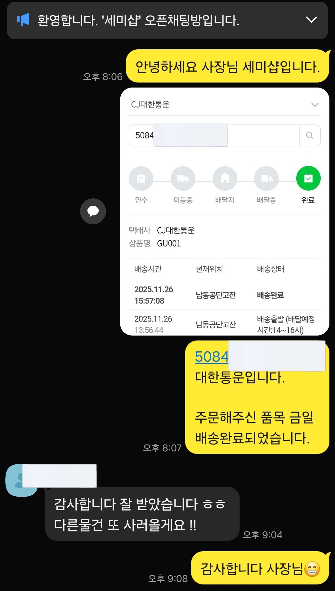 레플리카 배송 안내