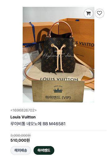 루이비통 네오노에 BB 모노그램 - 세미샵