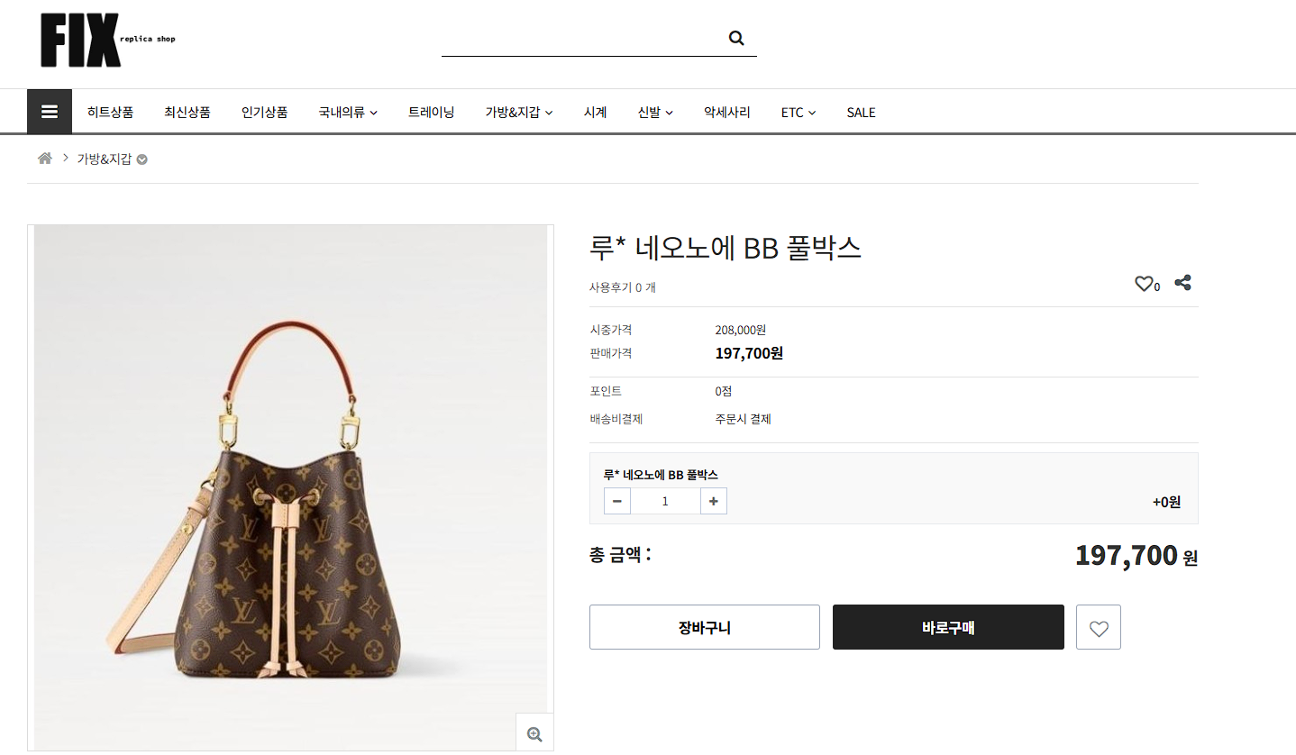 루이비통 네오노에 BB 모노그램 캔버스 - 세미샵