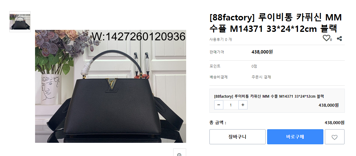 루이비통 카퓌신 MM 하이엔드 - 세미샵