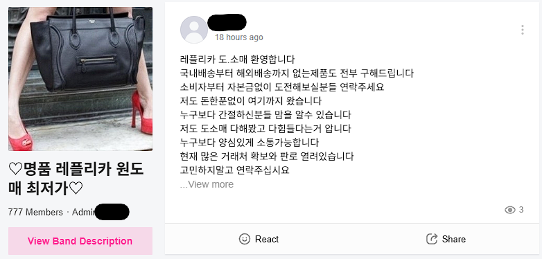 원도매 실체 분석 - 세미샵