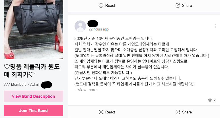 원도매 유통 구조 - 세미샵