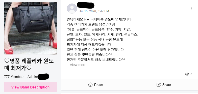 원도매 셀러 유통 실태 - 세미샵