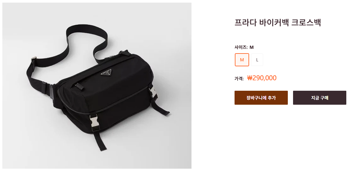 프라다 리나일론 2VH994 숄더백 - 세미샵