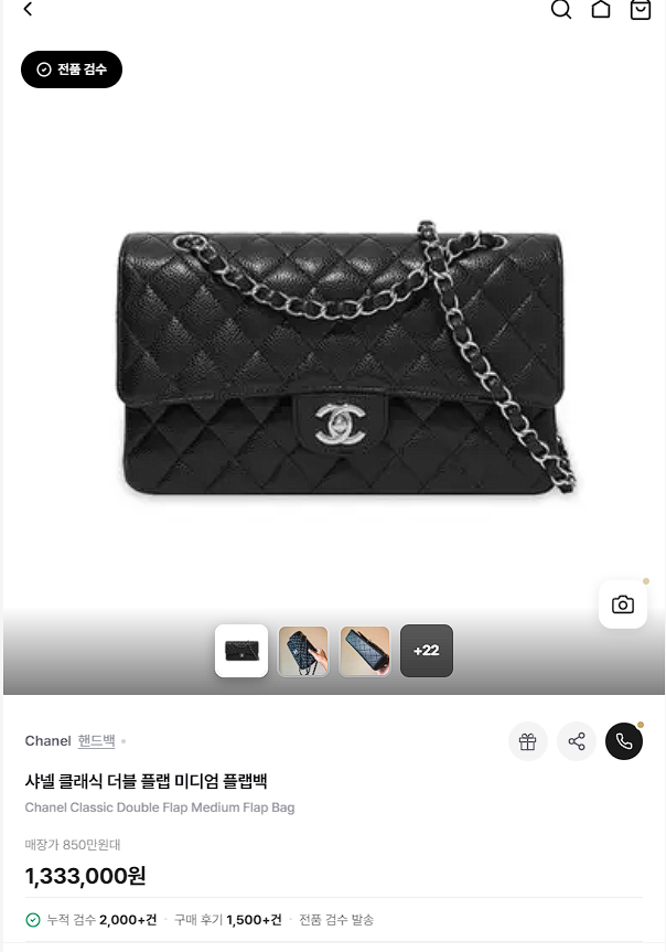 샤넬 클래식 가격 분석 - 세미샵